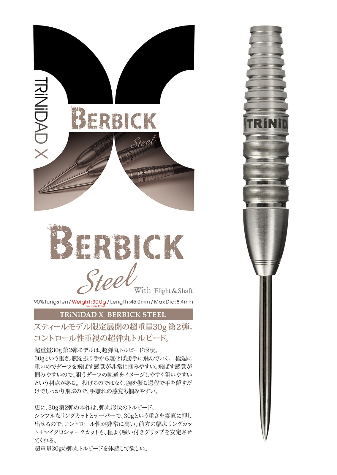 TRINIDAD - X SERIES - BERBICK - 90% - 30g